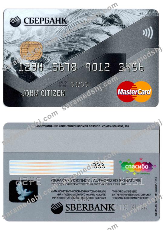 Russia Sberbank mastercard template